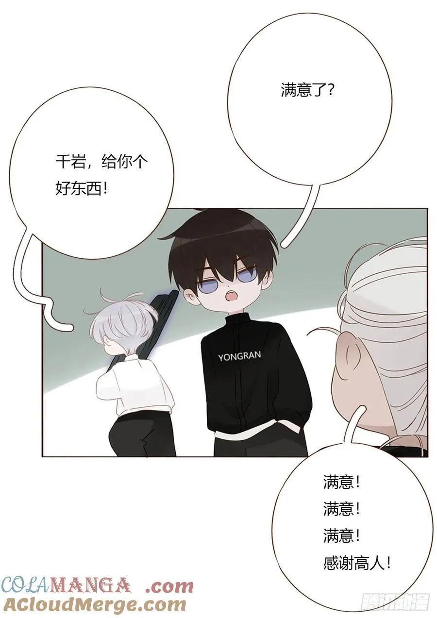 一八五章 雷击木 第37页