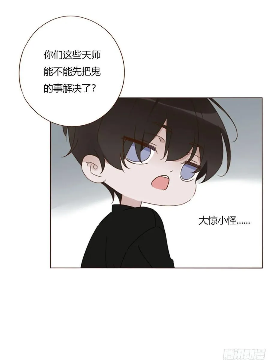 一八五章 雷击木 第39页