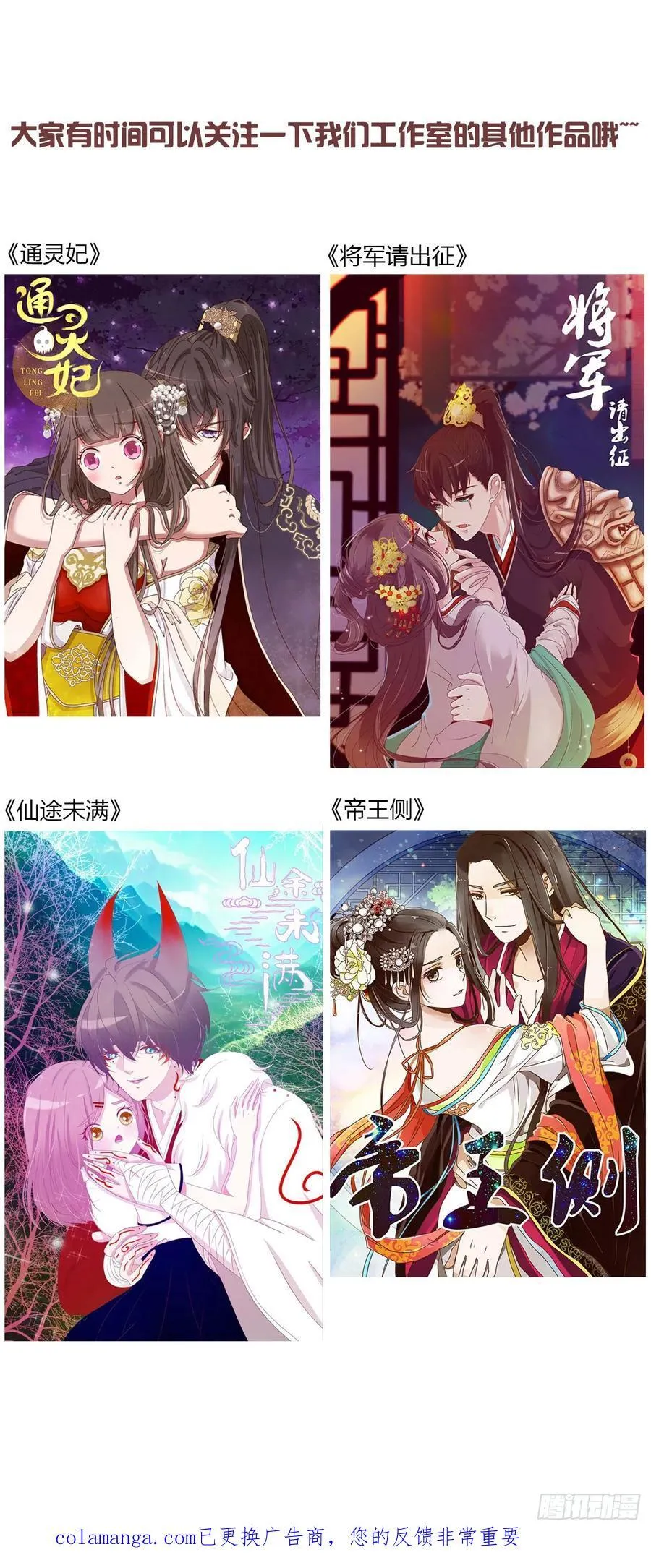 一八五章 雷击木 第45页