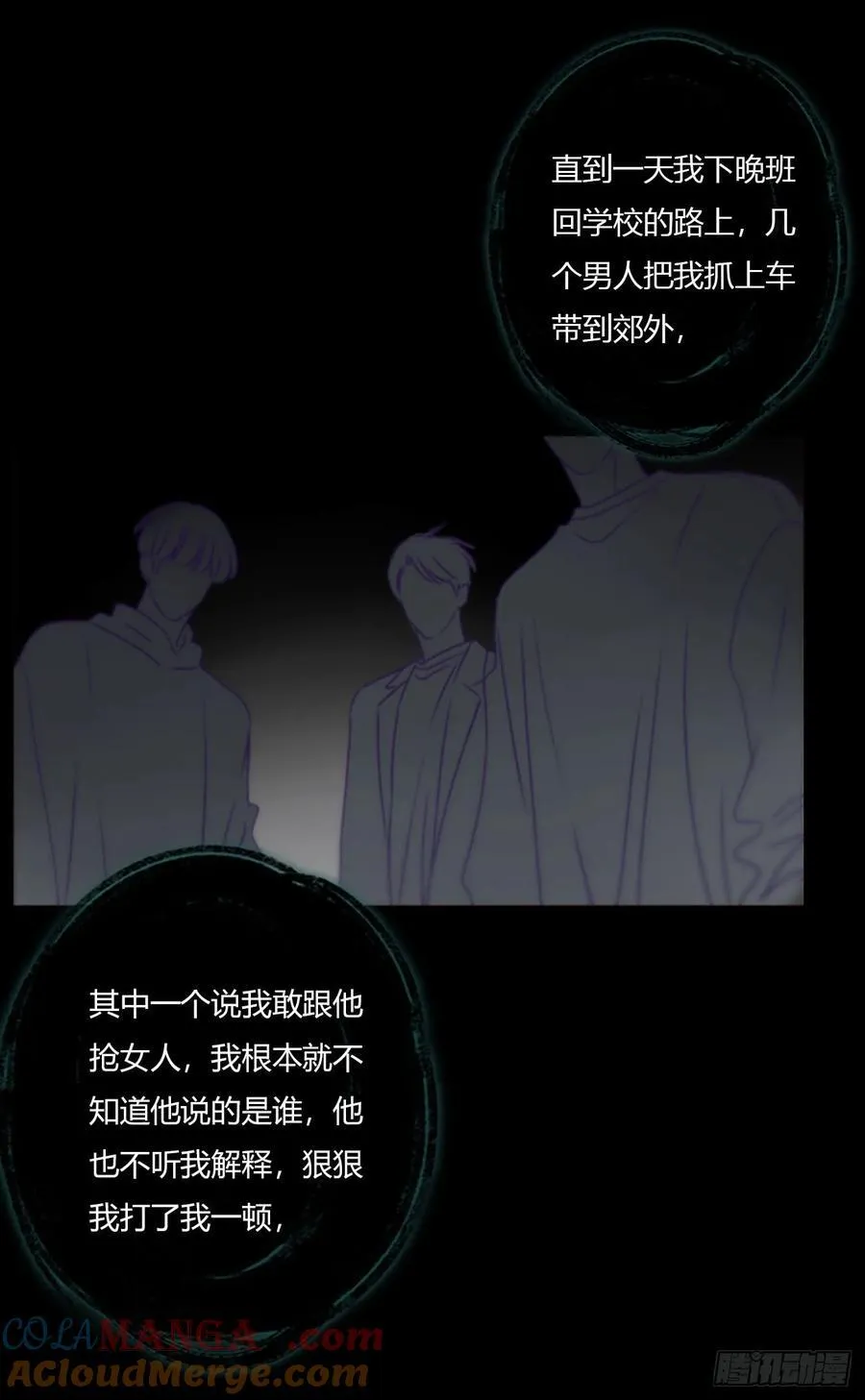 一八六章 反杀 第7页