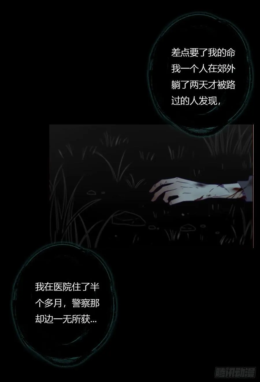 一八六章 反杀 第8页