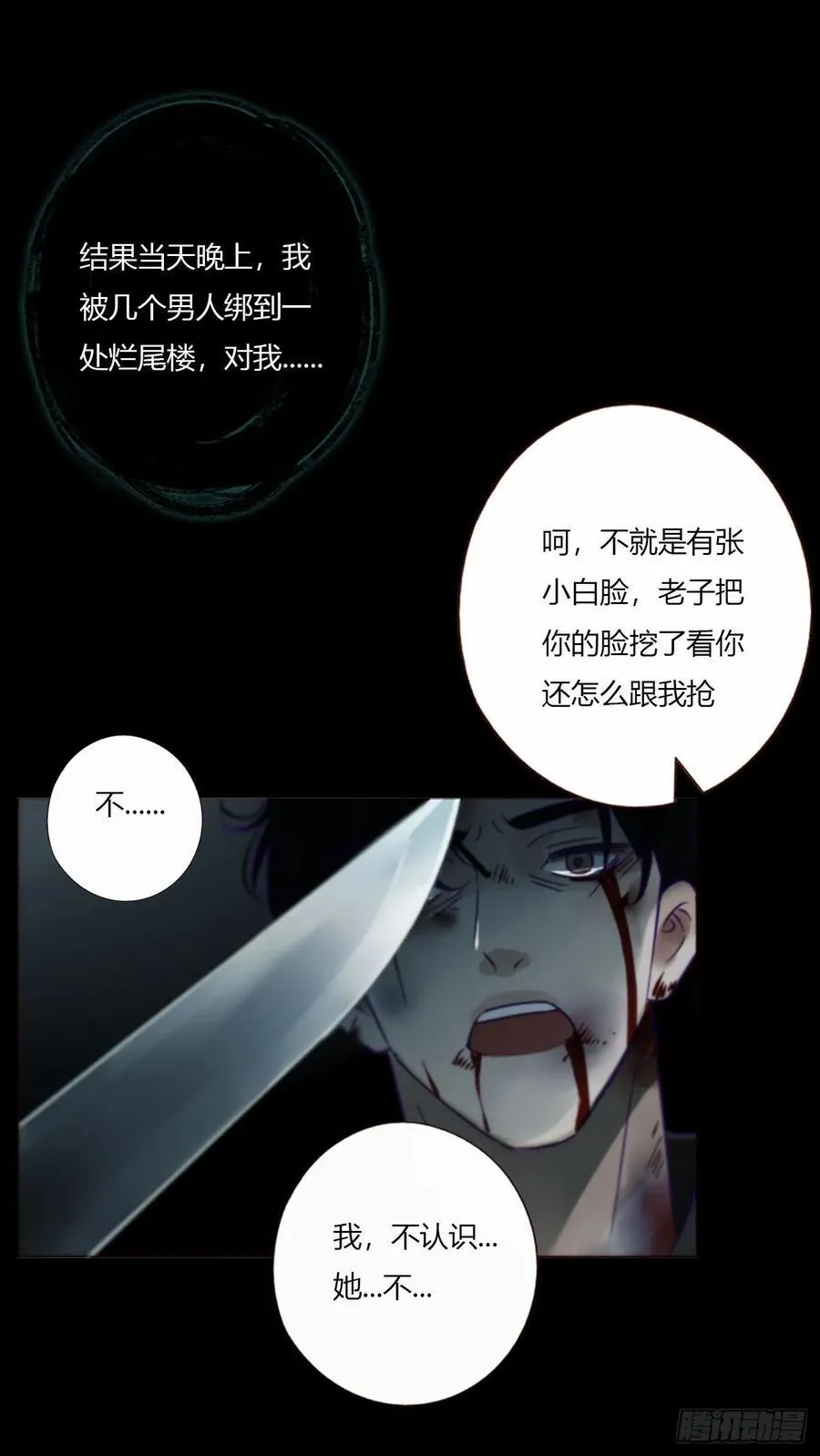 一八六章 反杀 第11页