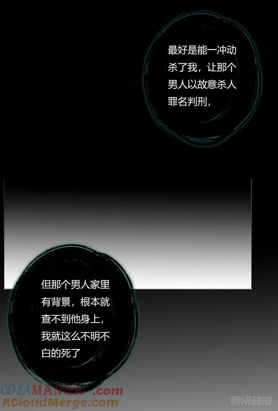 一八六章 反杀 第13页