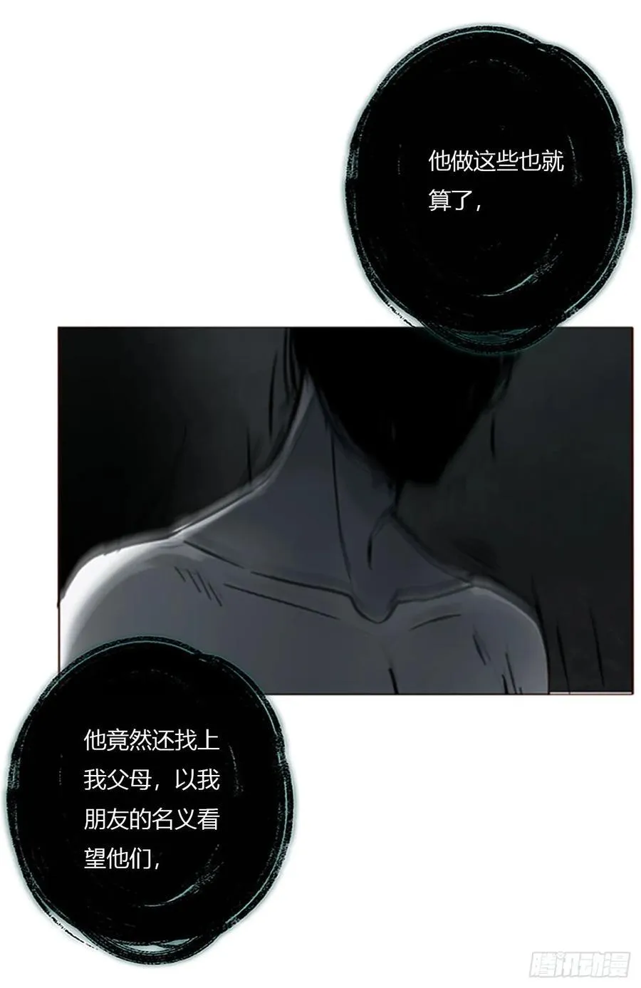 一八六章 反杀 第15页
