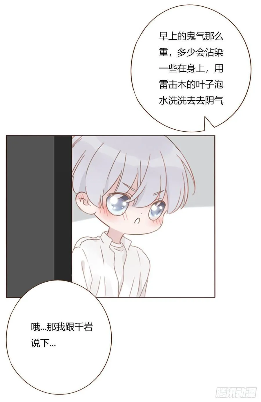 一八七章 角色互换 第4页