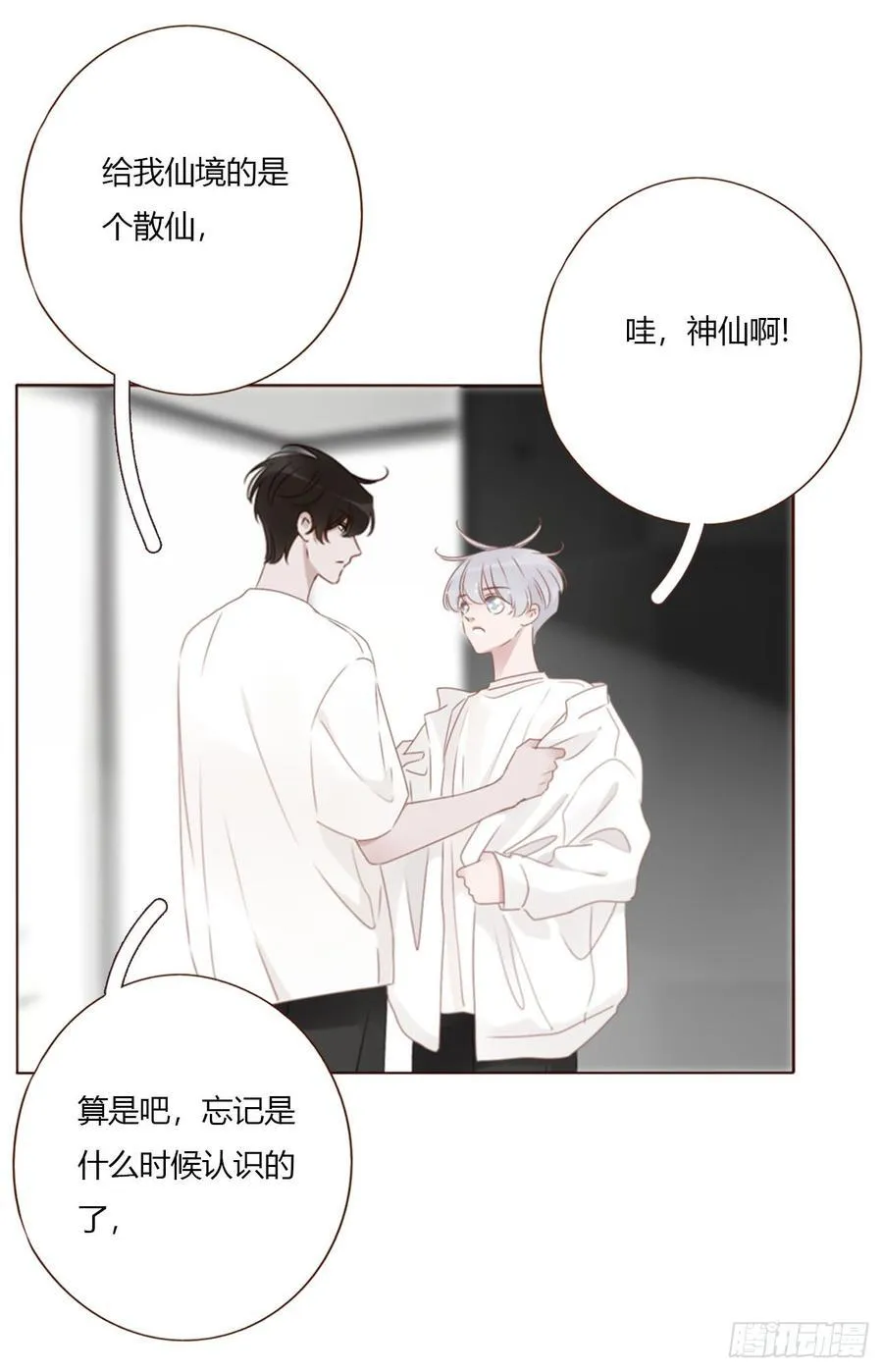 一八七章 角色互换 第6页