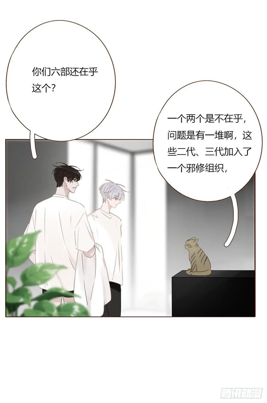 一八七章 角色互换 第18页