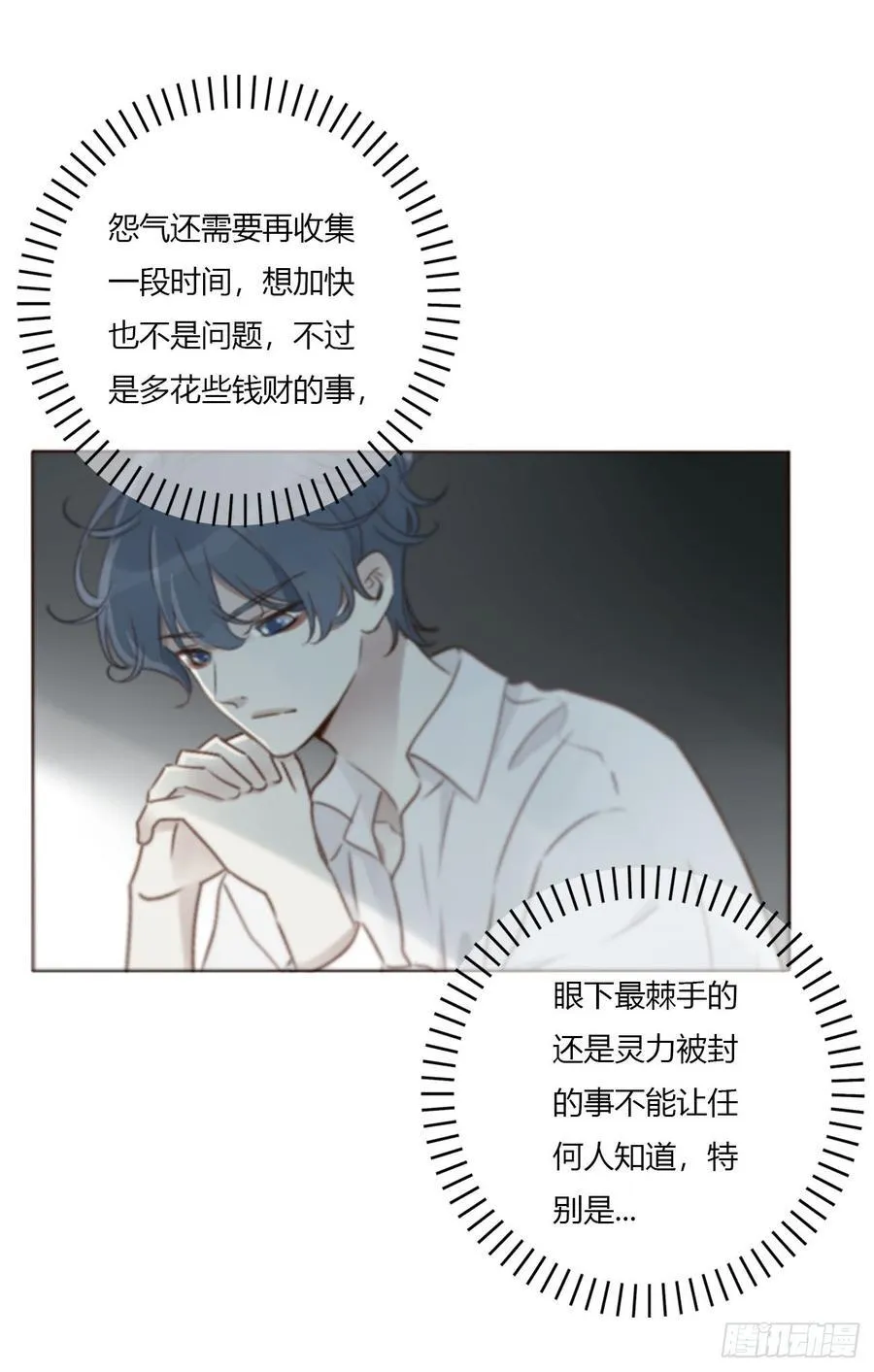 一八七章 角色互换 第28页