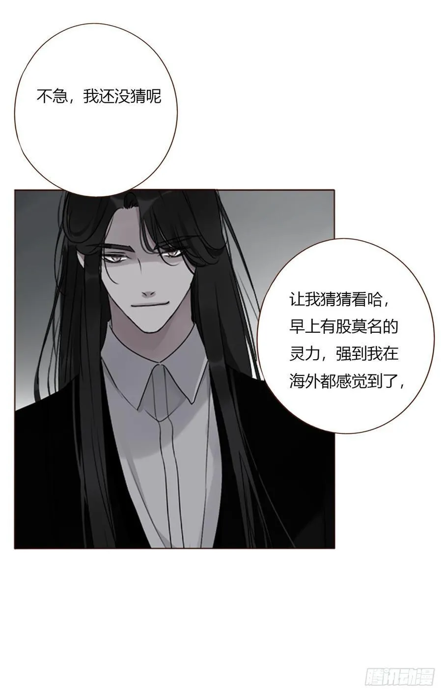 一八七章 角色互换 第34页