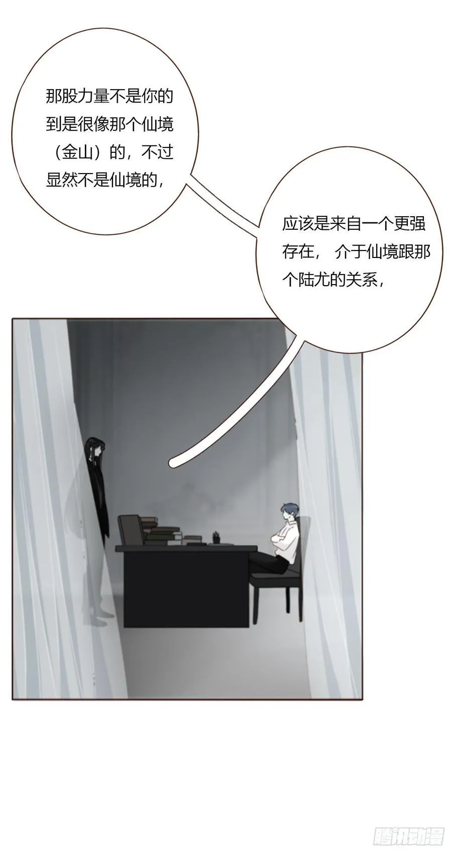 一八七章 角色互换 第36页