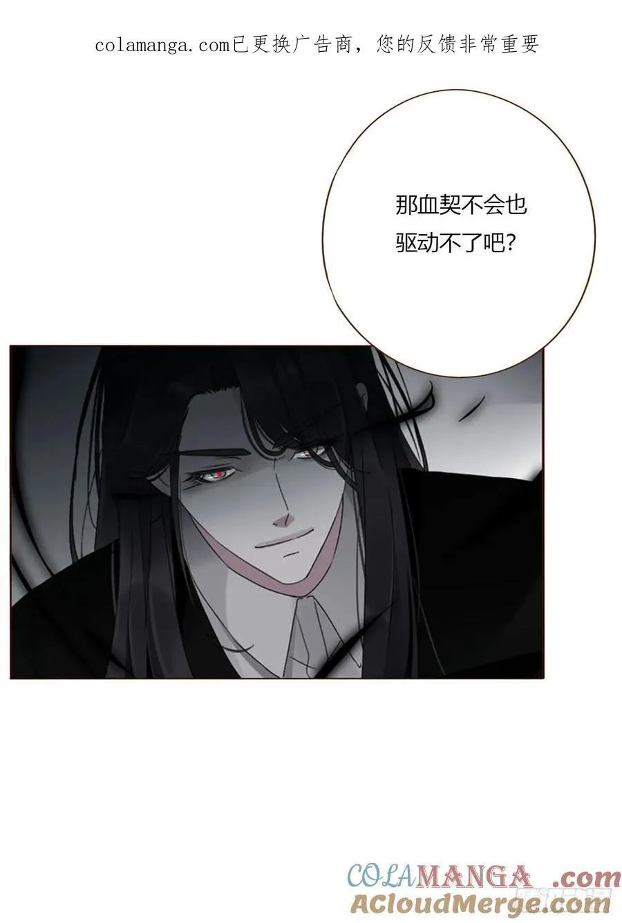 一八八章 纹身 第1页