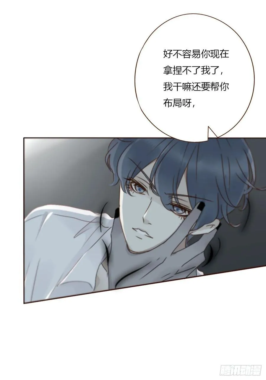 一八八章 纹身 第4页