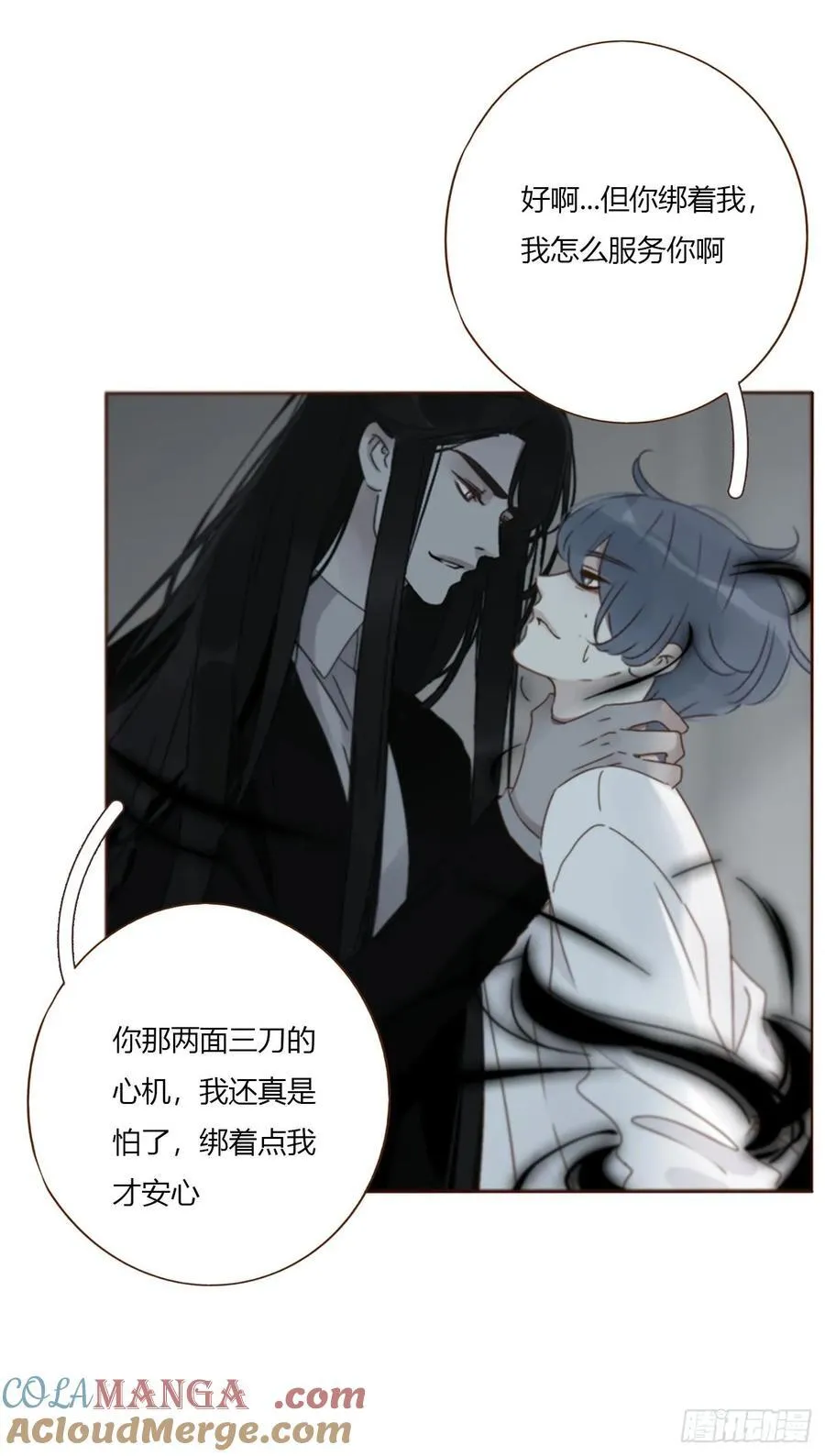 一八八章 纹身 第9页