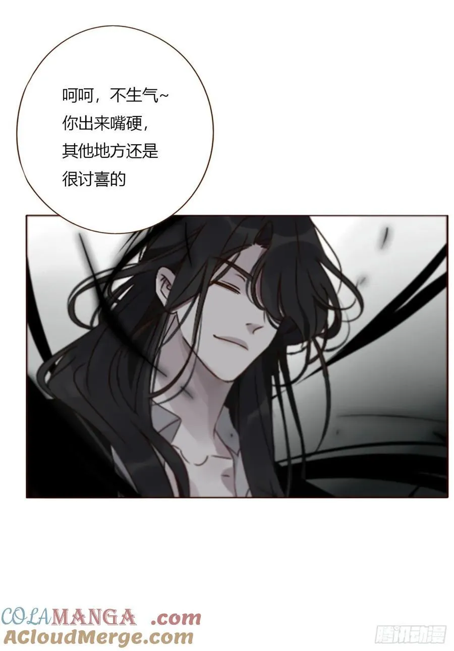 一八八章 纹身 第13页
