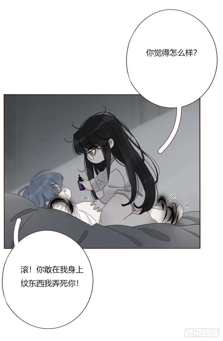一八八章 纹身 第20页