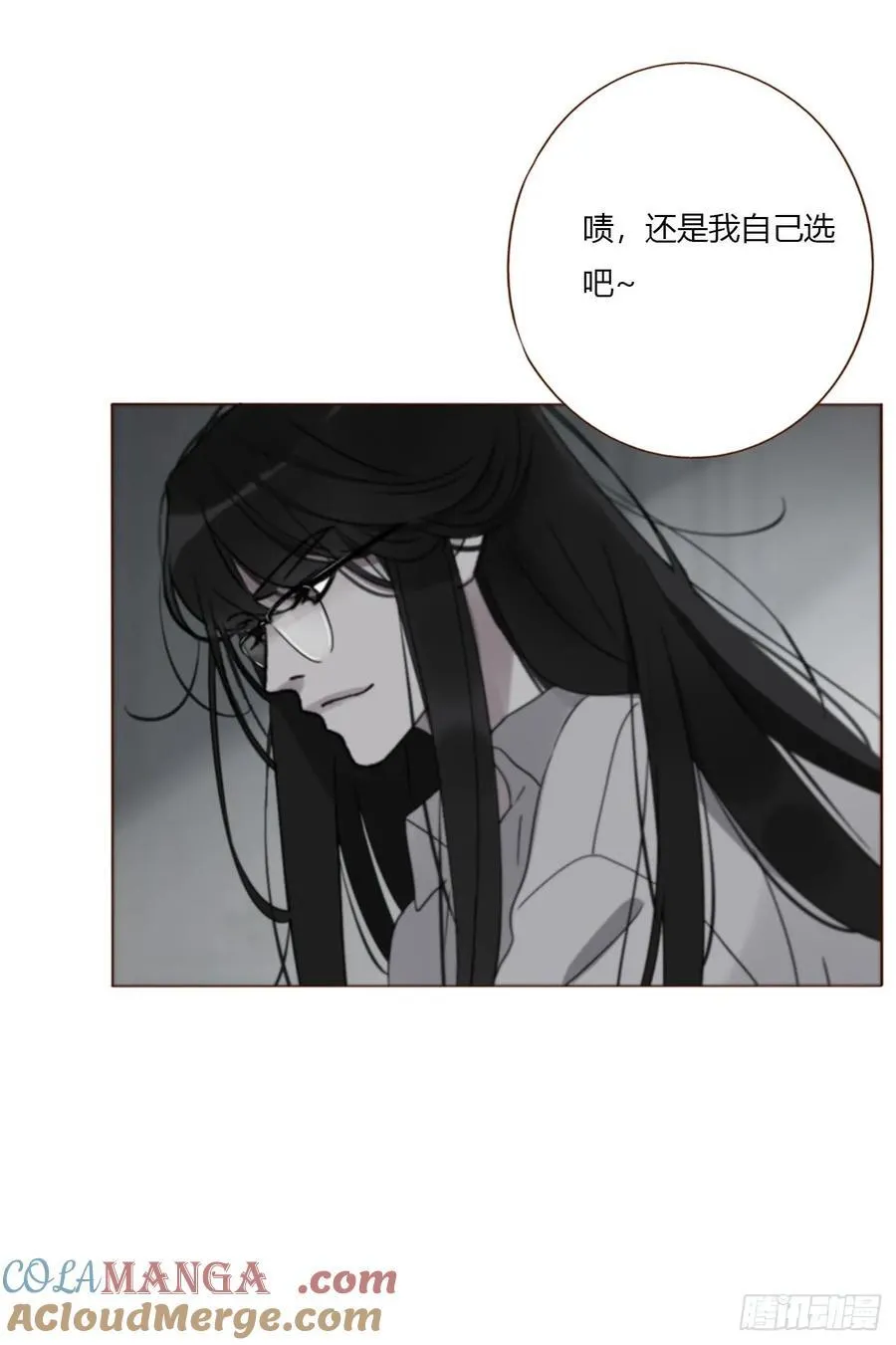一八八章 纹身 第21页