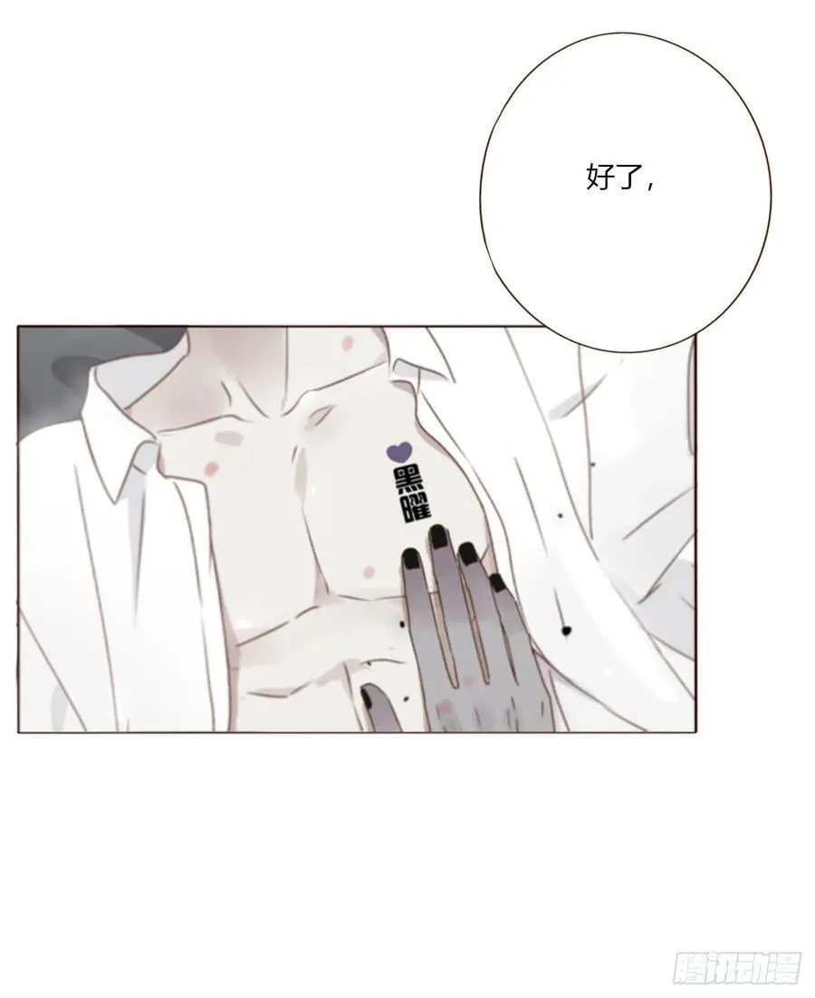 一八八章 纹身 第28页