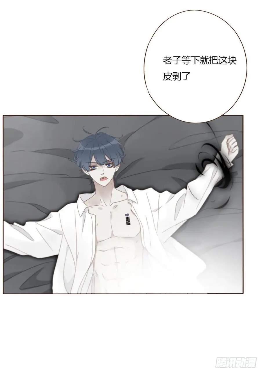 一八八章 纹身 第30页
