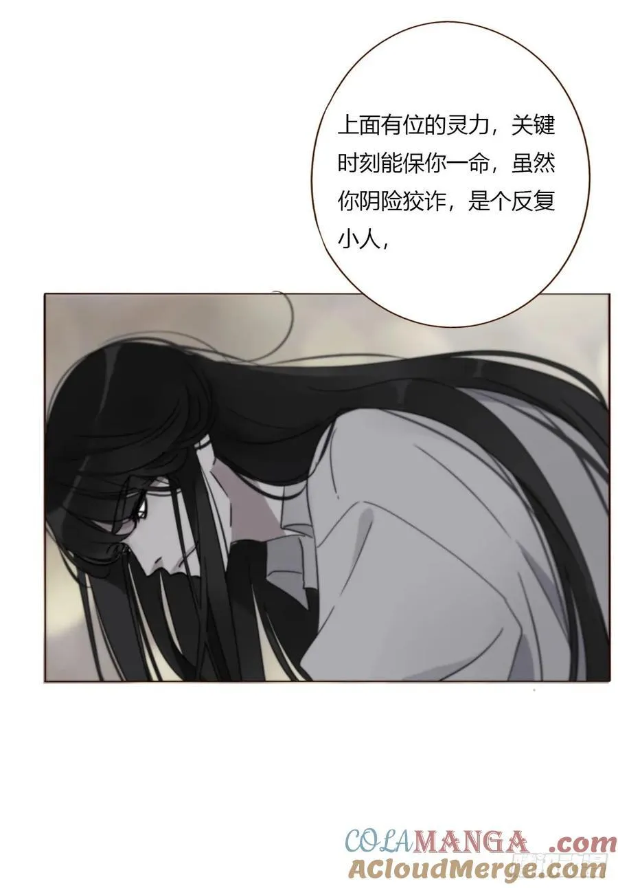 一八八章 纹身 第35页
