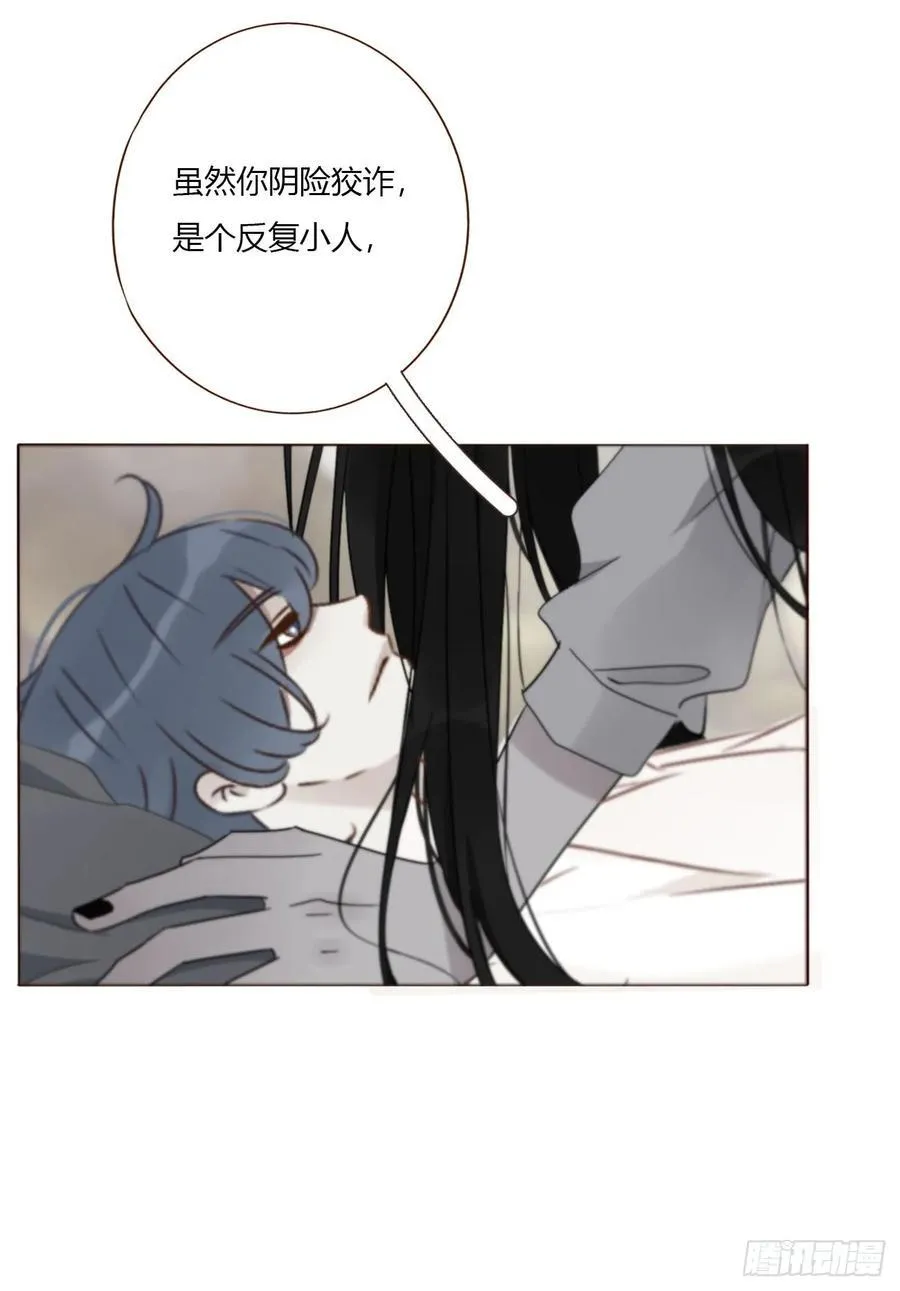 一八八章 纹身 第36页