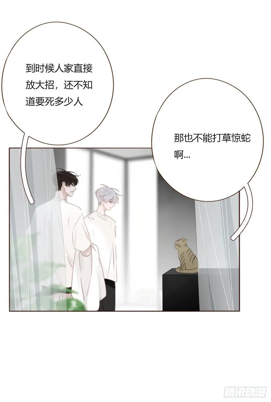 一八九章 清算1 第20页