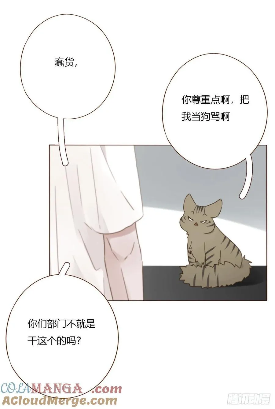 一八九章 清算1 第21页