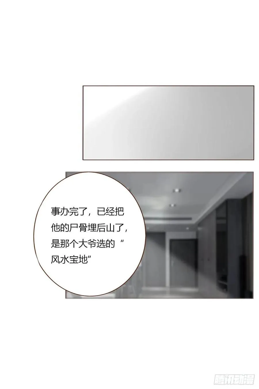 一八九章 清算1 第26页