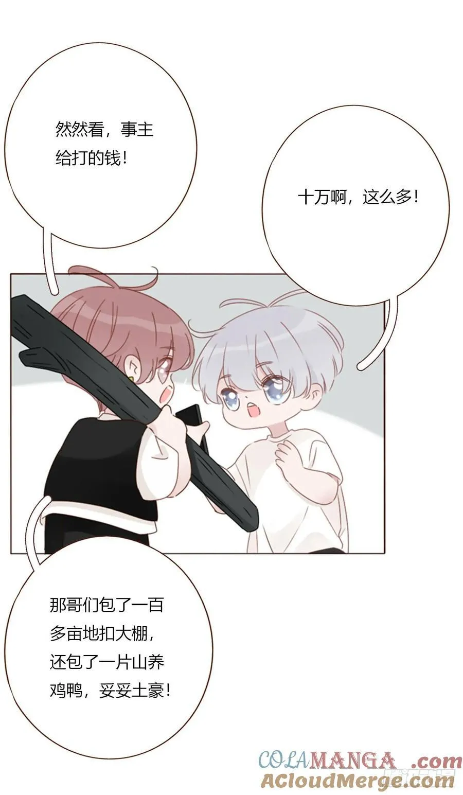 一八九章 清算1 第27页