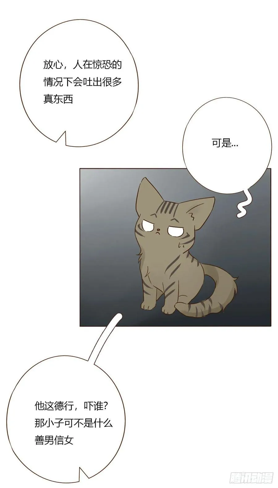 一八九章 清算1 第36页