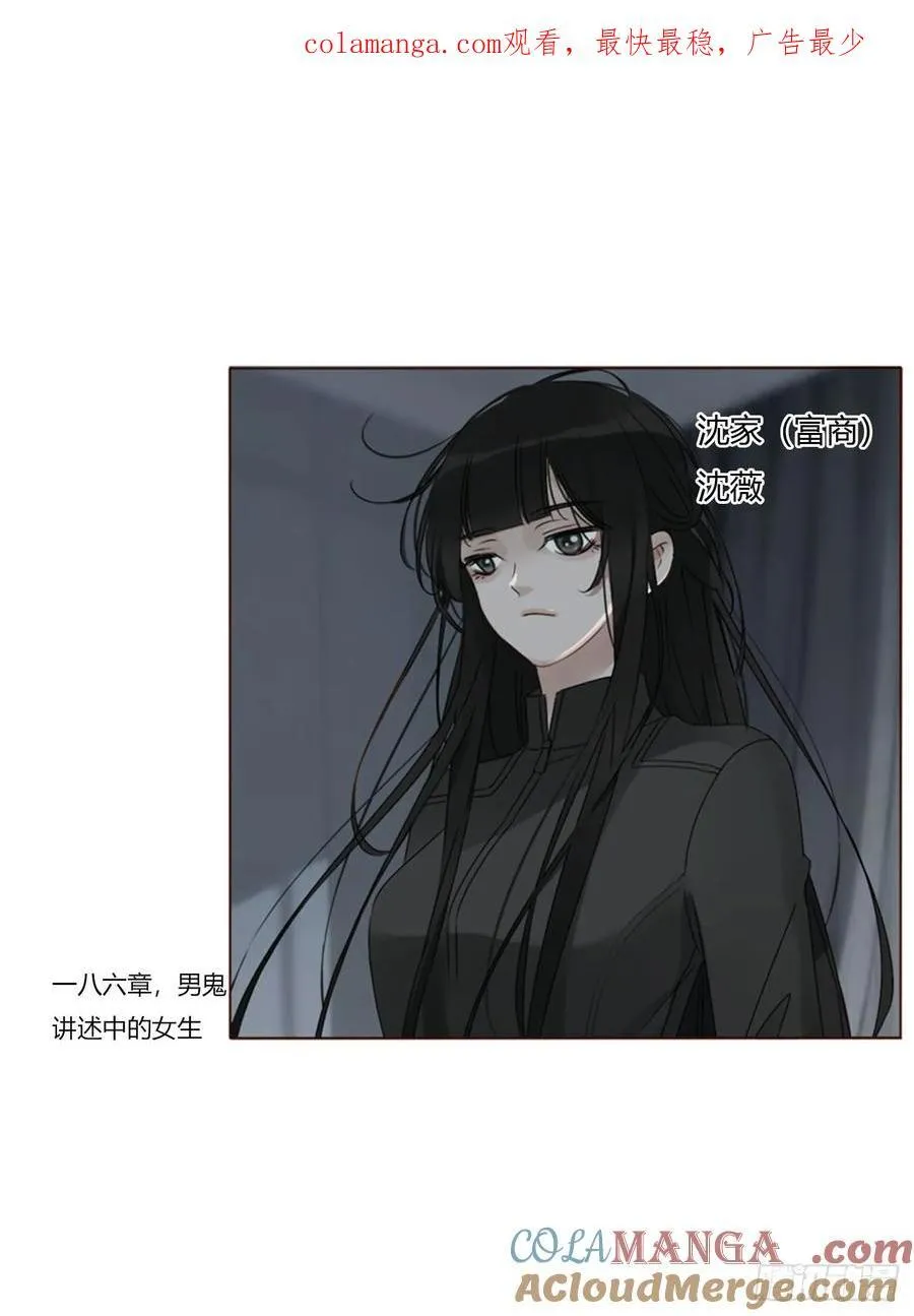 一九零章 清算2 第1页