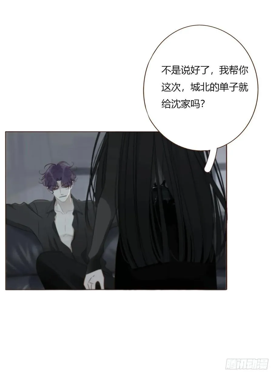 一九零章 清算2 第2页