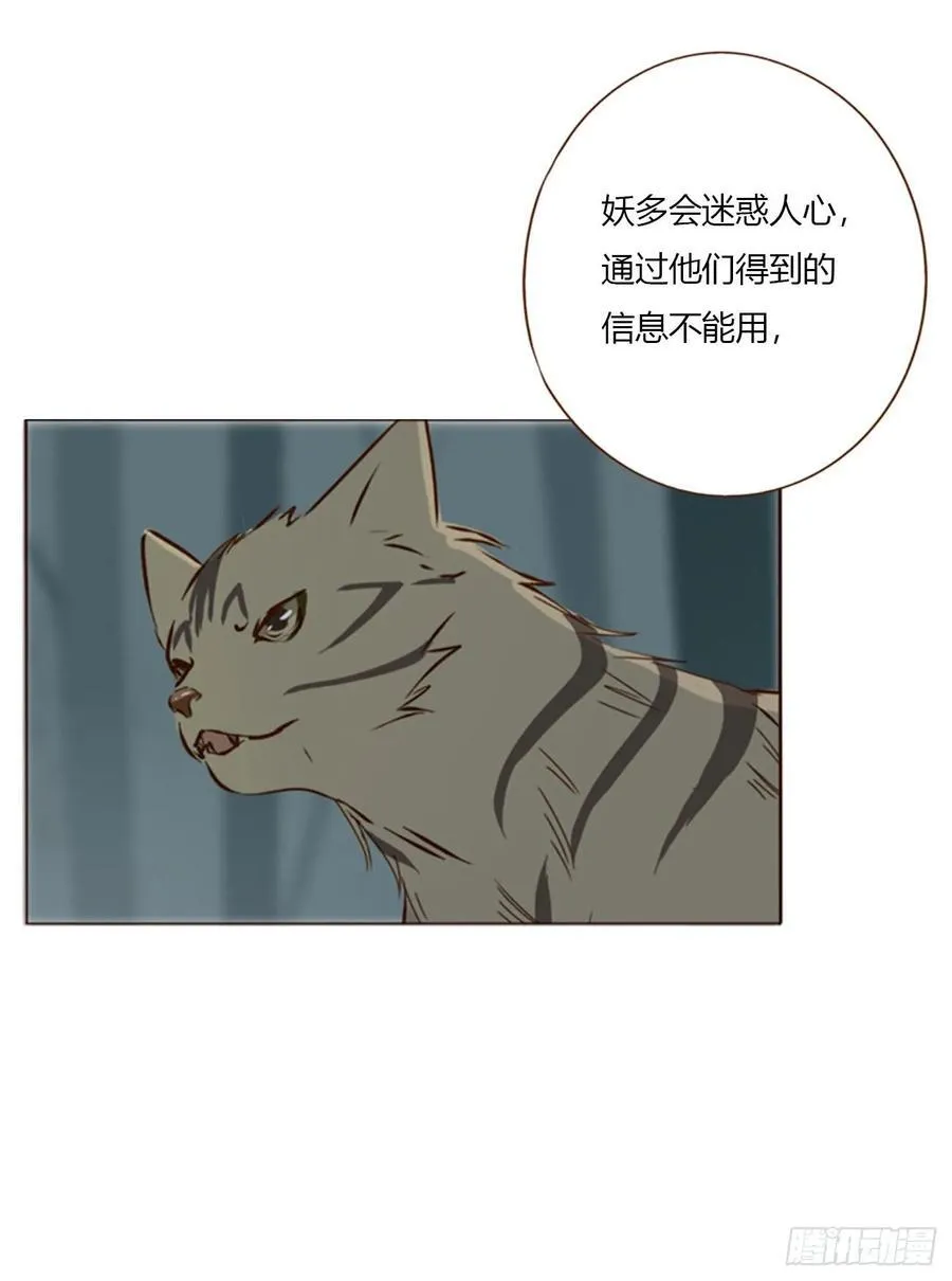 一九零章 清算2 第8页