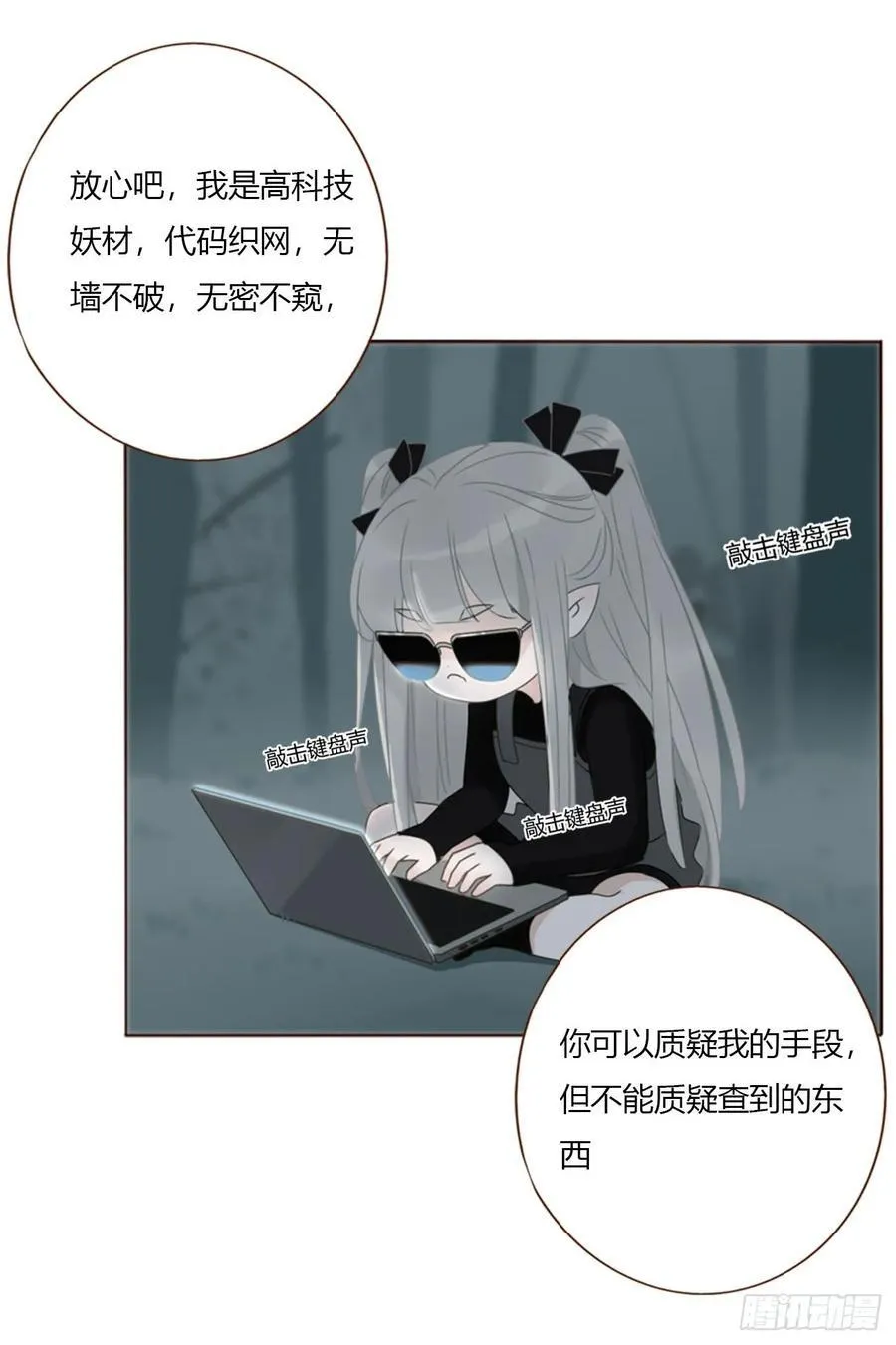一九零章 清算2 第9页