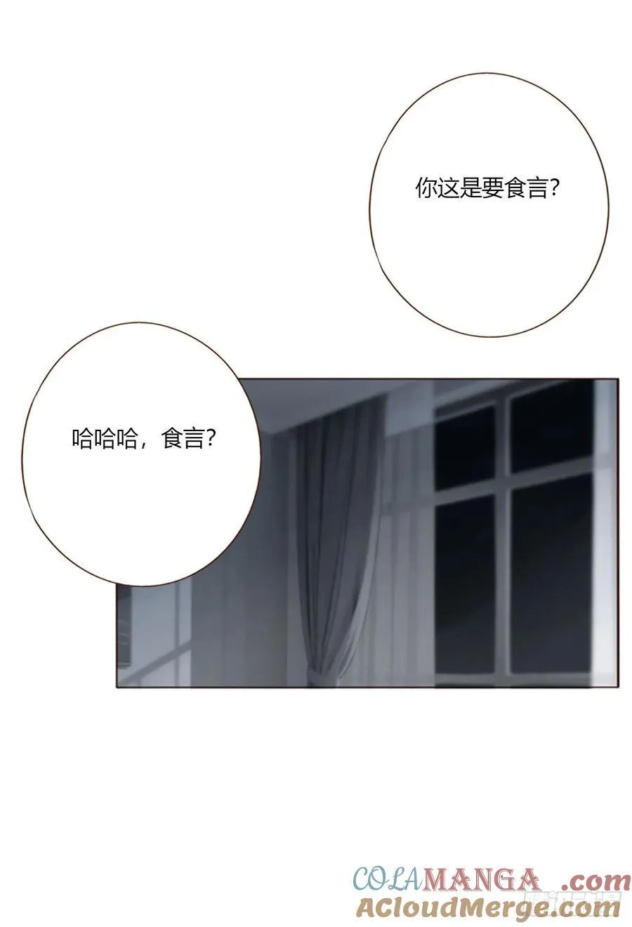 一九零章 清算2 第13页