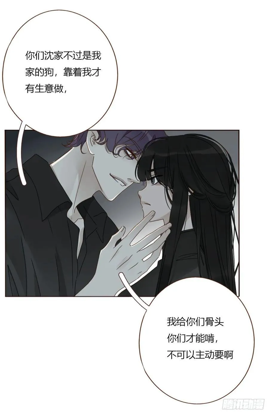 一九零章 清算2 第14页