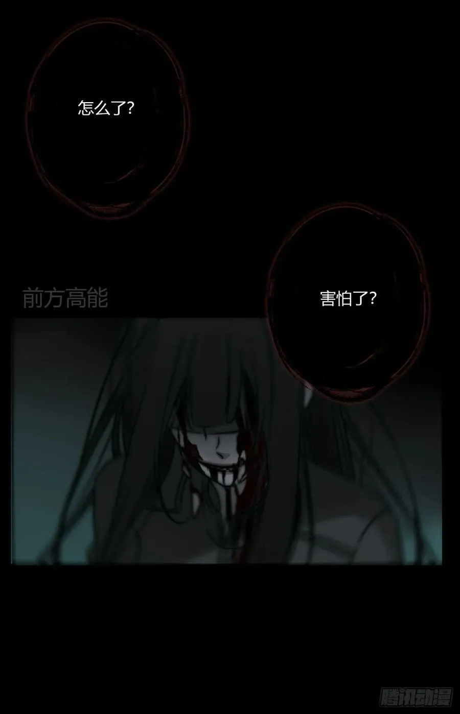 一九零章 清算2 第20页