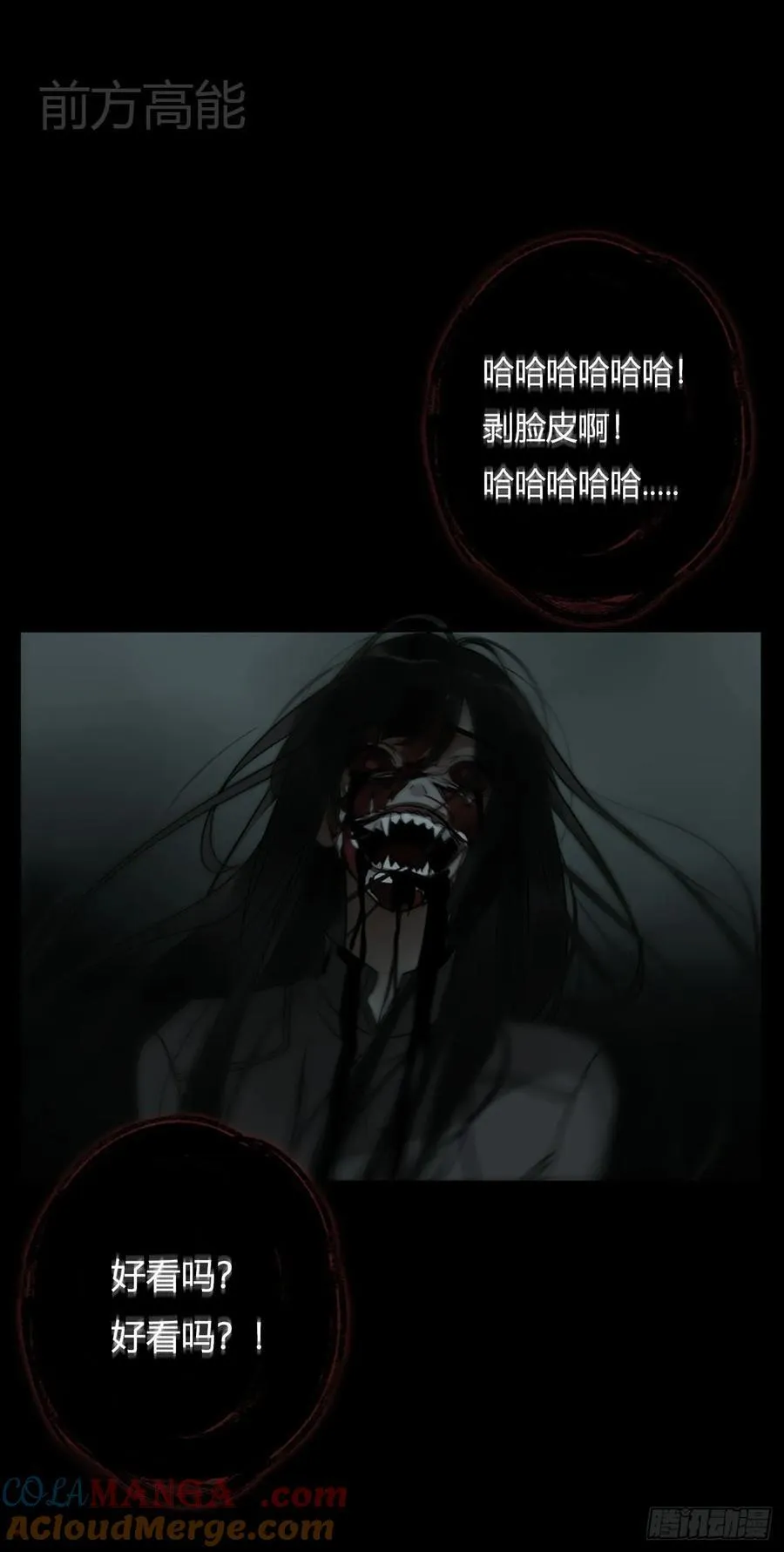 一九零章 清算2 第22页