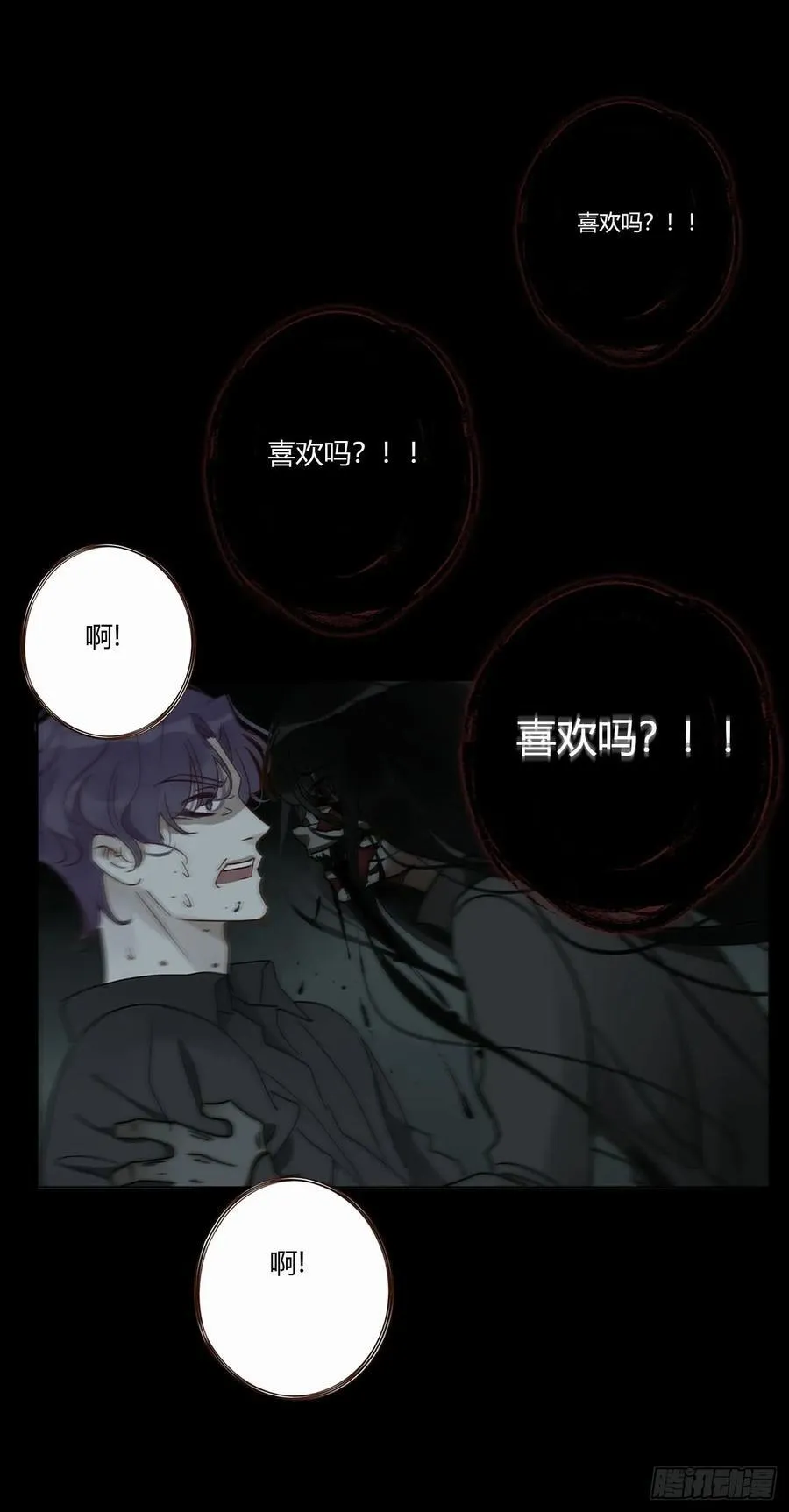 一九零章 清算2 第23页