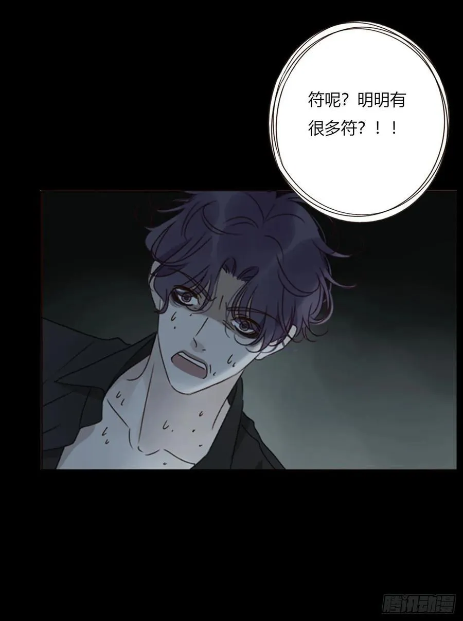 一九零章 清算2 第29页