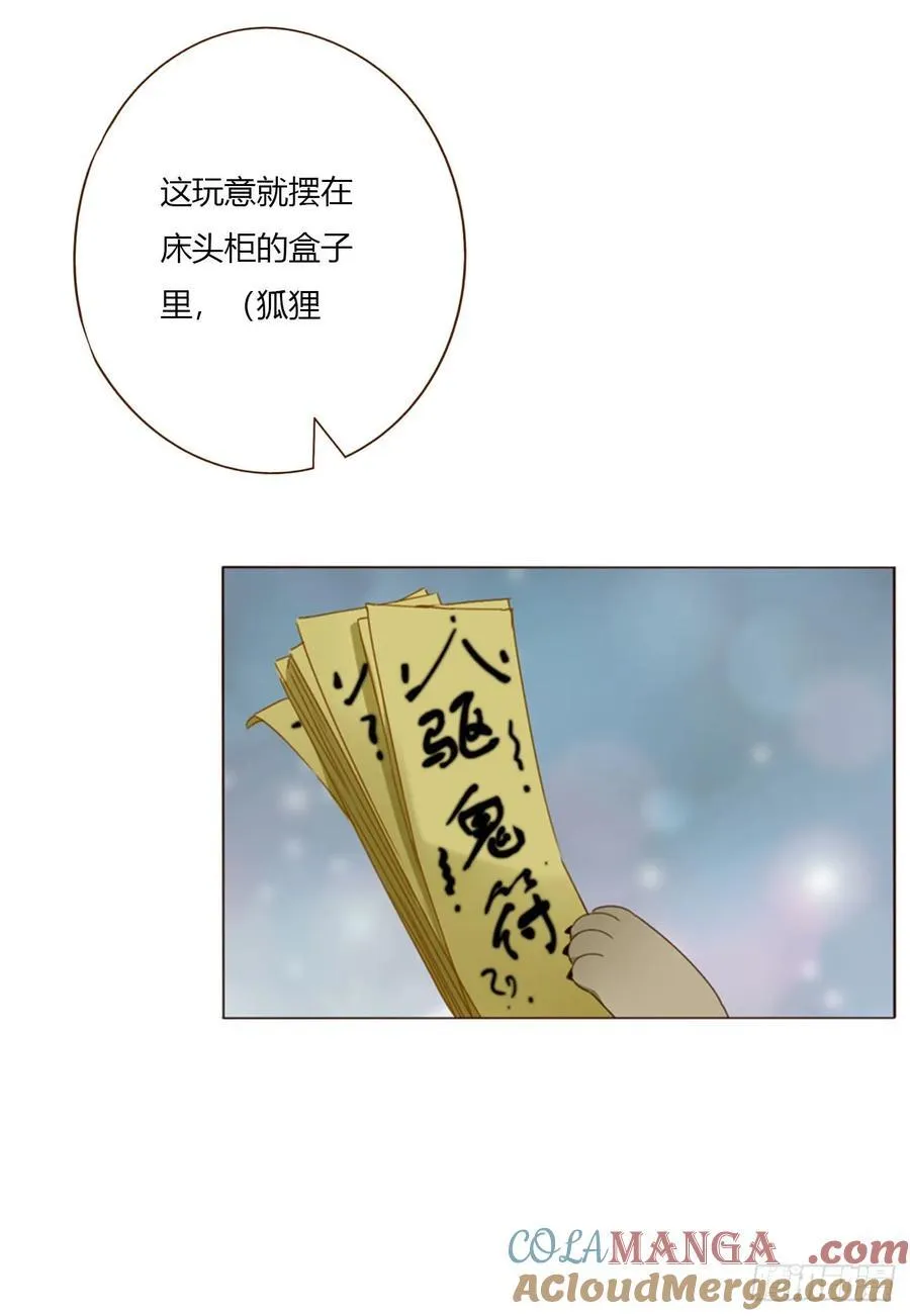 一九零章 清算2 第31页