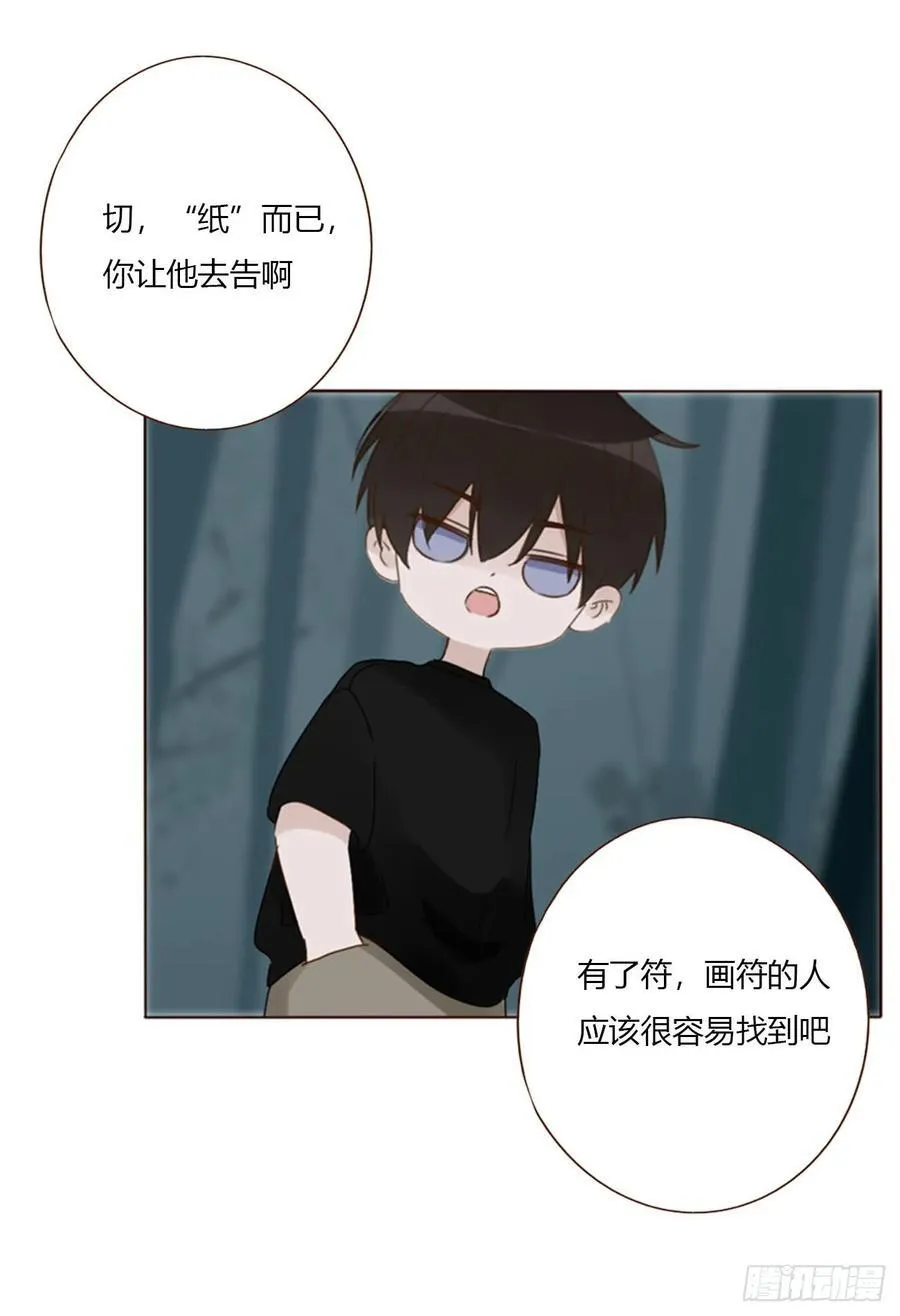 一九零章 清算2 第33页