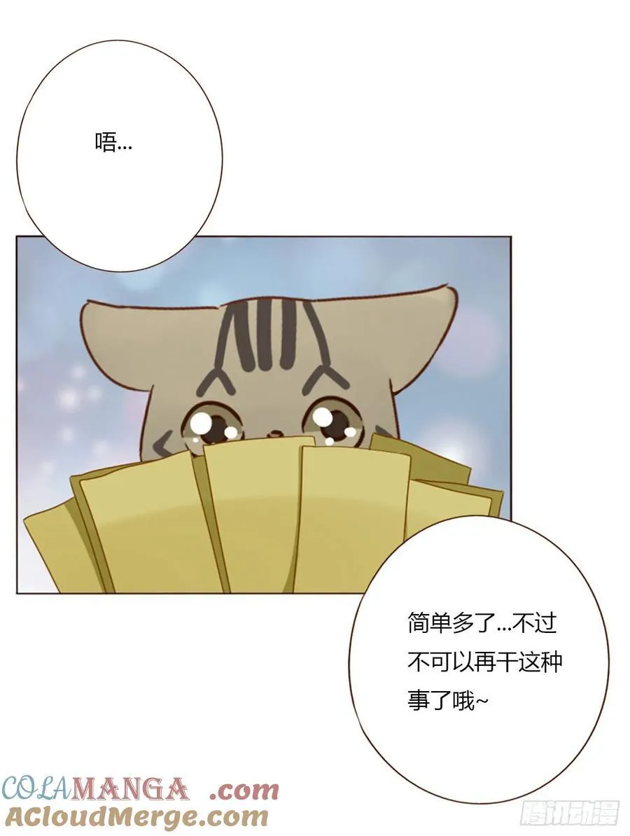 一九零章 清算2 第34页