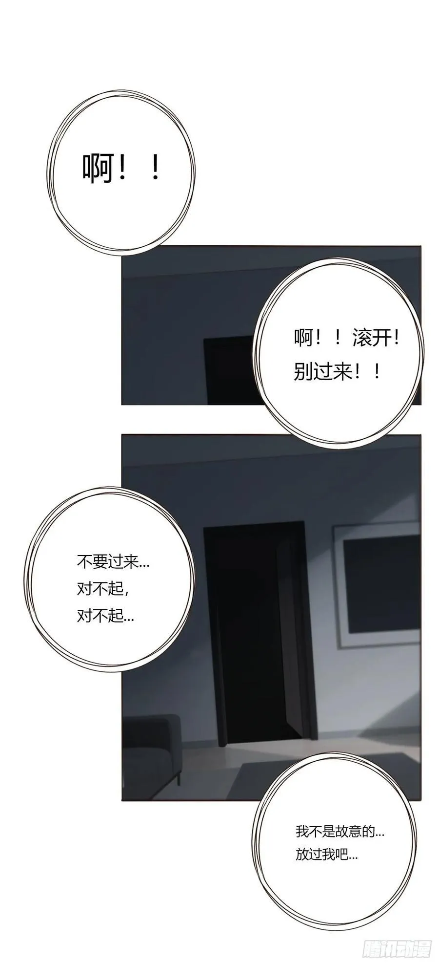 一九零章 清算2 第35页