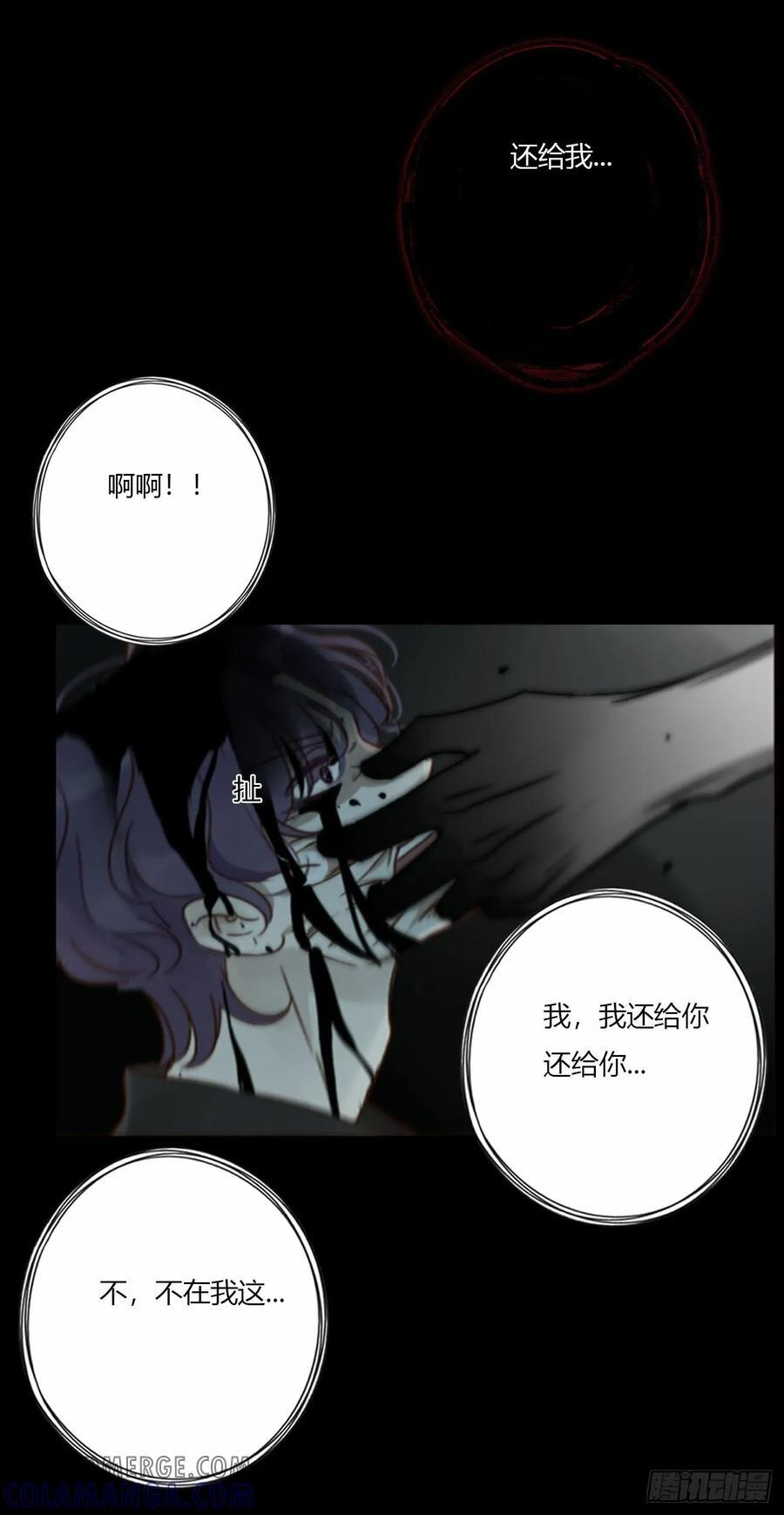 一九一章 清算3 第7页