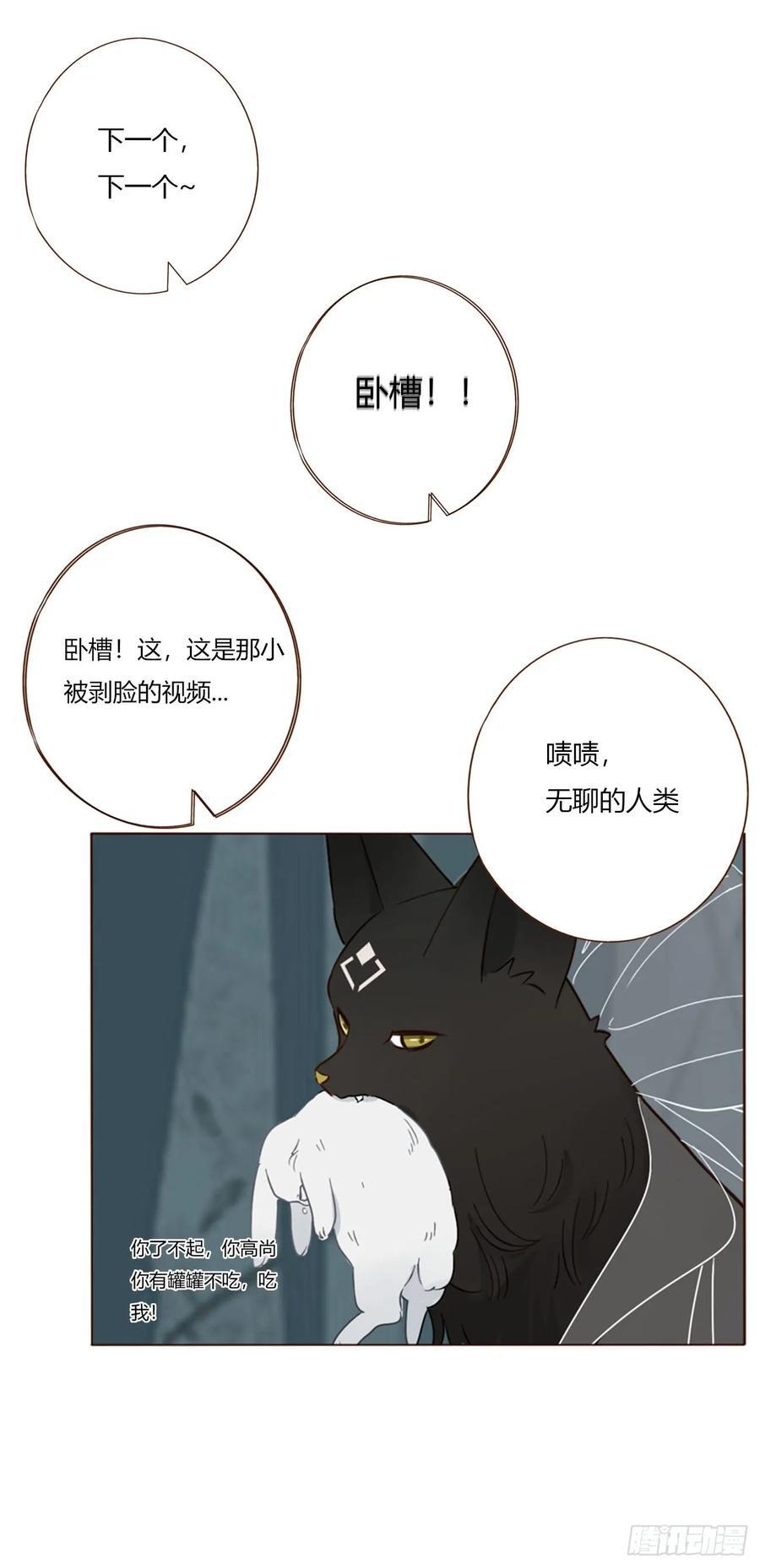 一九一章 清算3 第18页