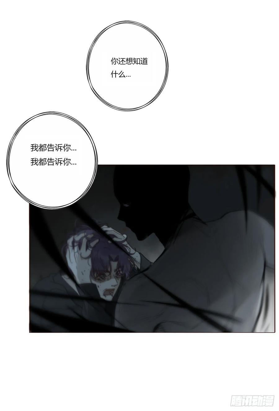 一九一章 清算3 第22页