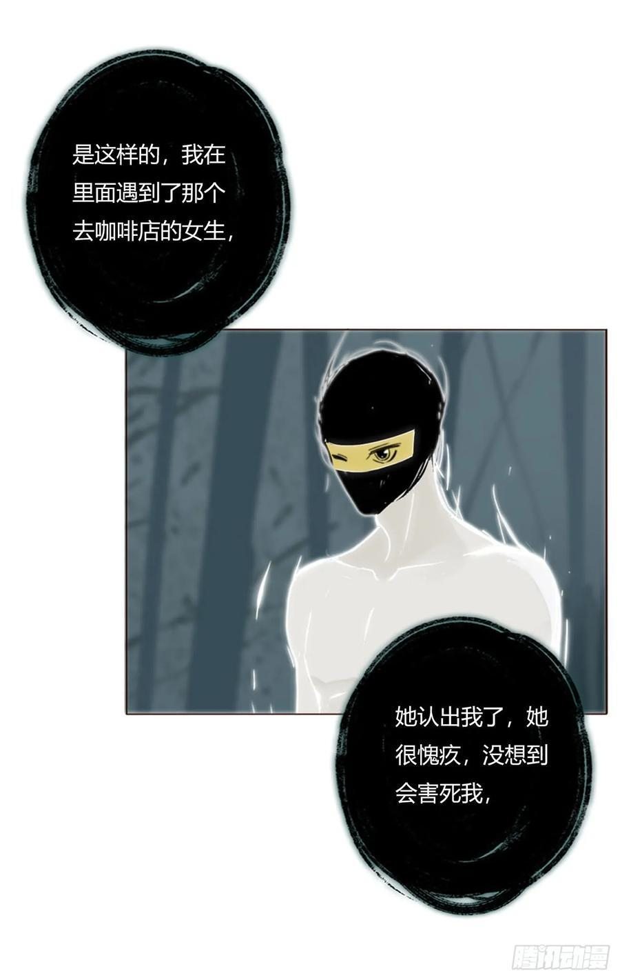一九一章 清算3 第38页