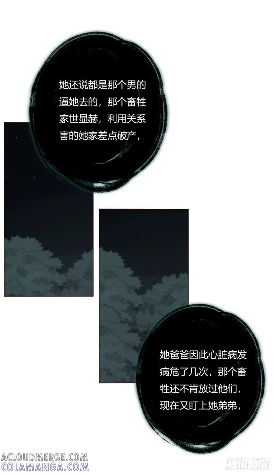 一九一章 清算3 第39页