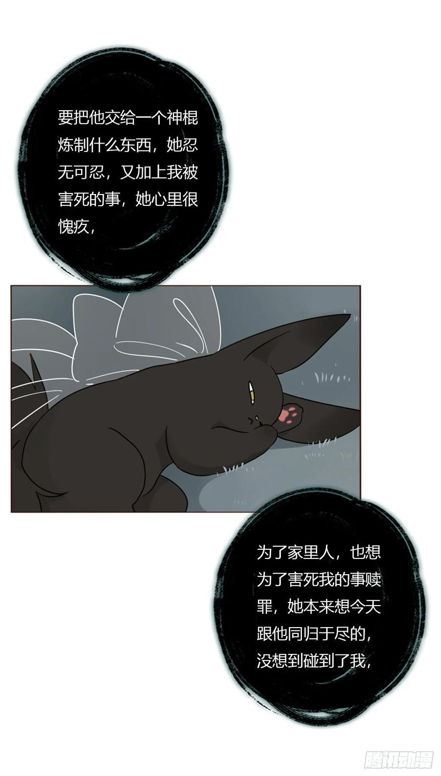 一九一章 清算3 第40页