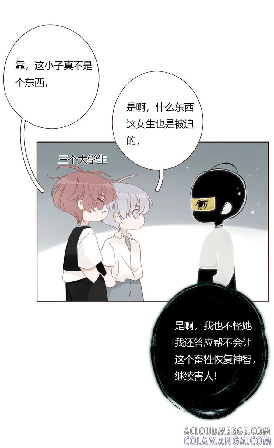 一九一章 清算3 第41页
